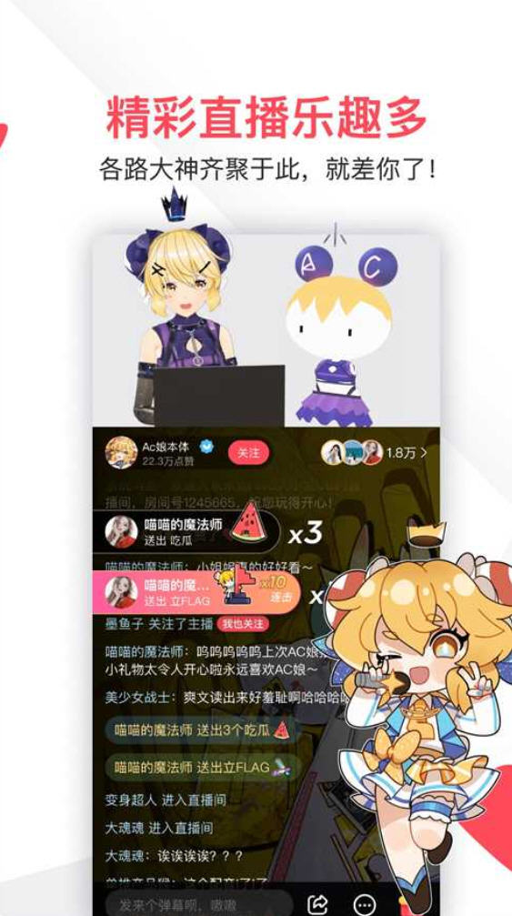 追番日历 · 更新不错过