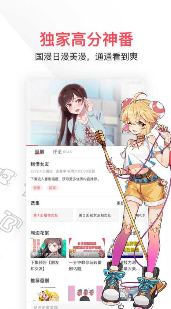 全屏播放 · 弹幕自由定制