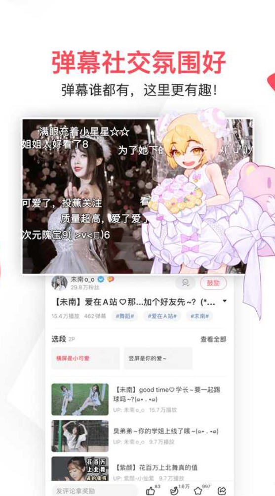 首页推荐 · 橘色瀑布流